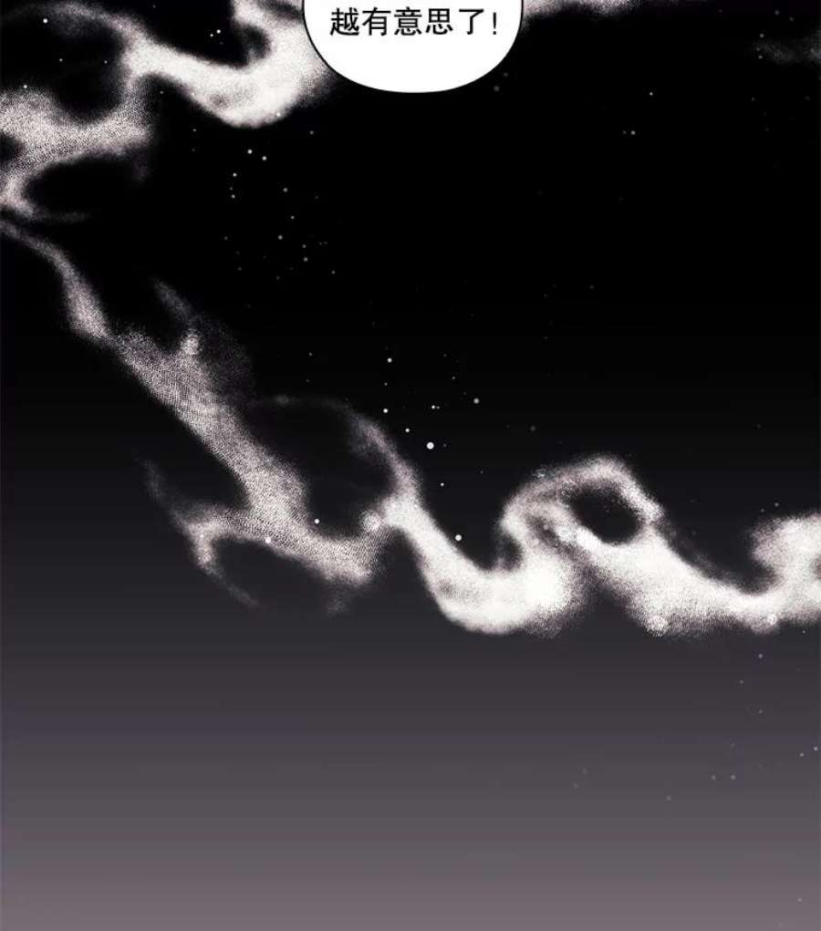 当恶女恋爱时26.再见布兰特