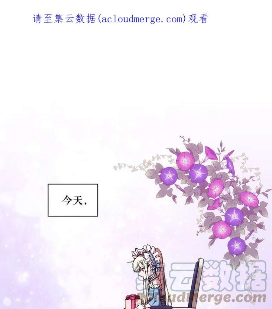 当恶女恋爱时27.神奇的日记本