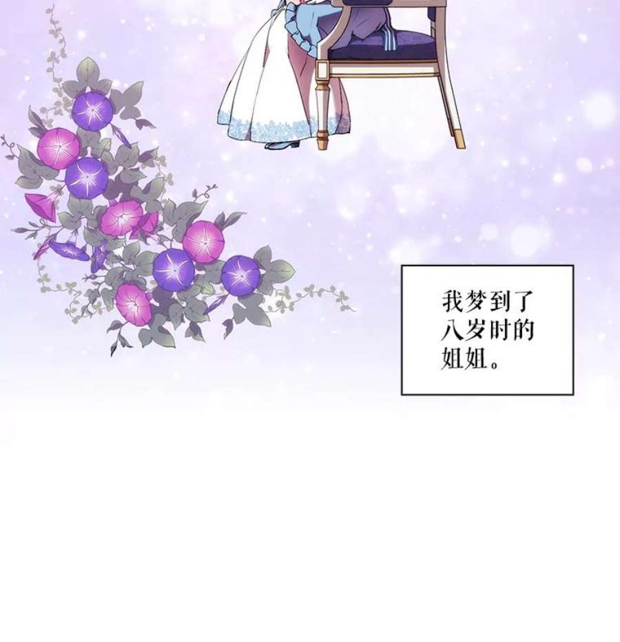 当恶女恋爱时27.神奇的日记本