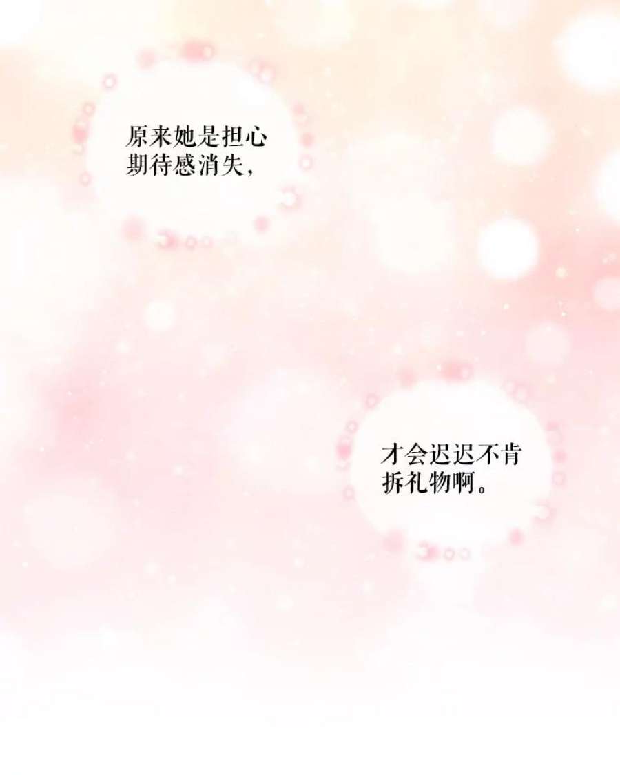 当恶女恋爱时27.神奇的日记本