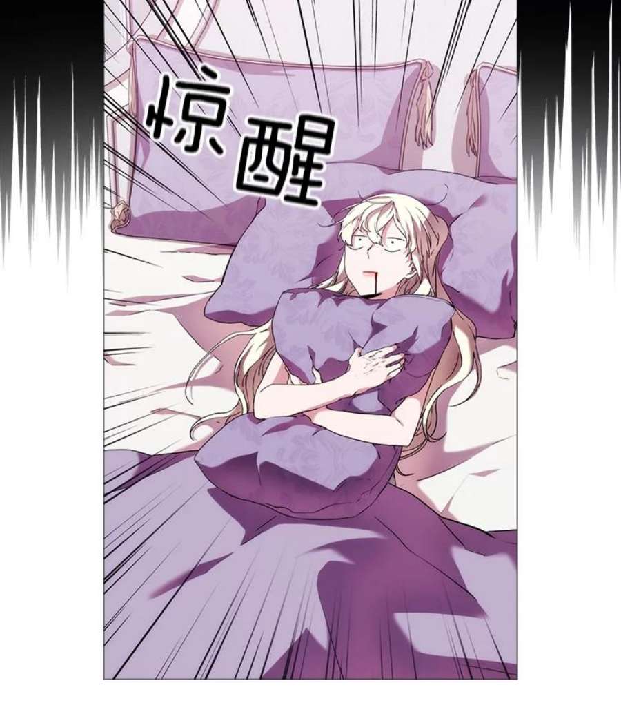 当恶女恋爱时27.神奇的日记本