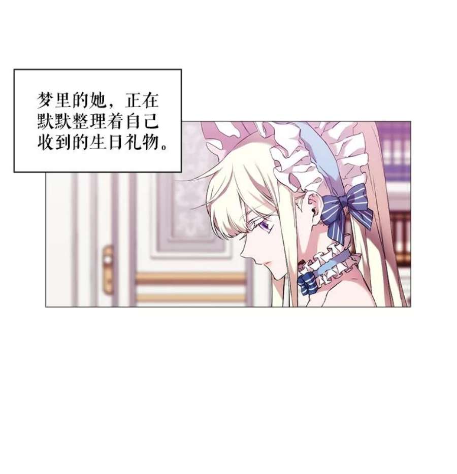 当恶女恋爱时27.神奇的日记本