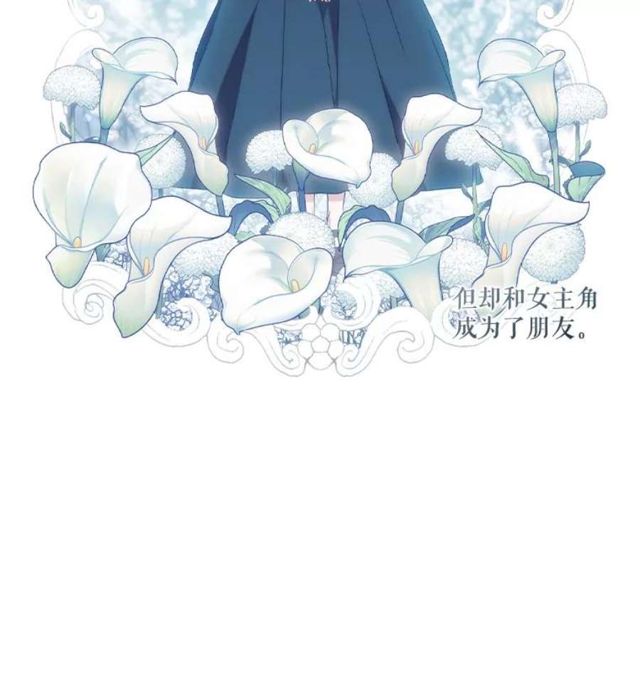 当恶女恋爱时27.神奇的日记本