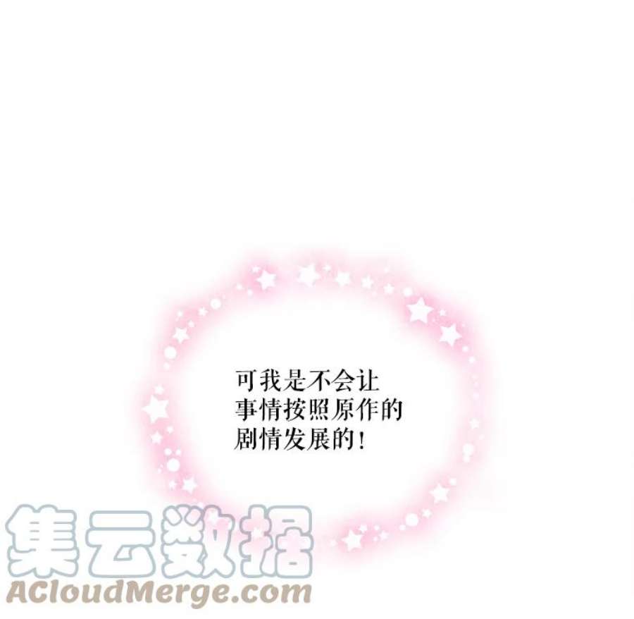 当恶女恋爱时27.神奇的日记本