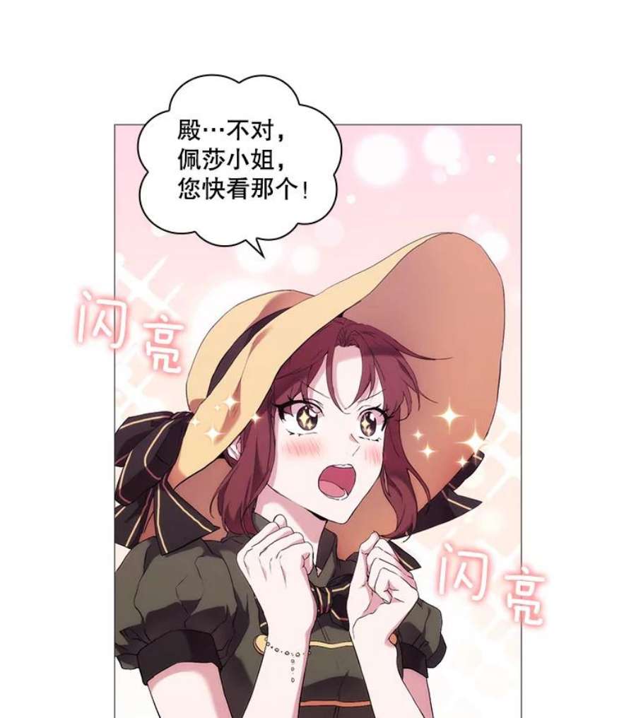 当恶女恋爱时27.神奇的日记本