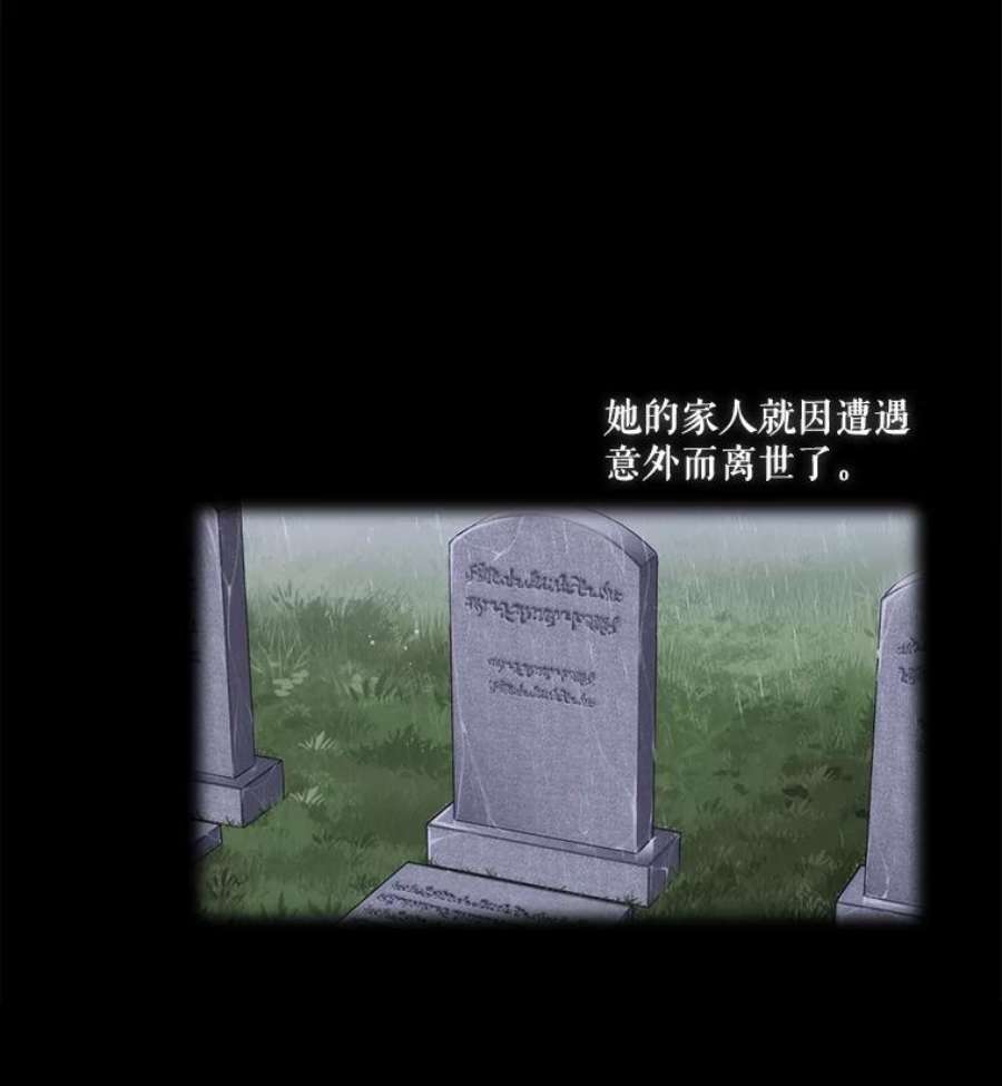 当恶女恋爱时27.神奇的日记本