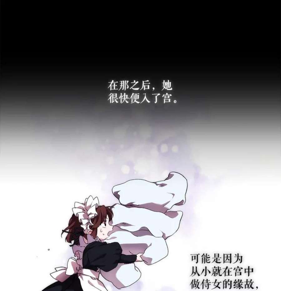 当恶女恋爱时27.神奇的日记本