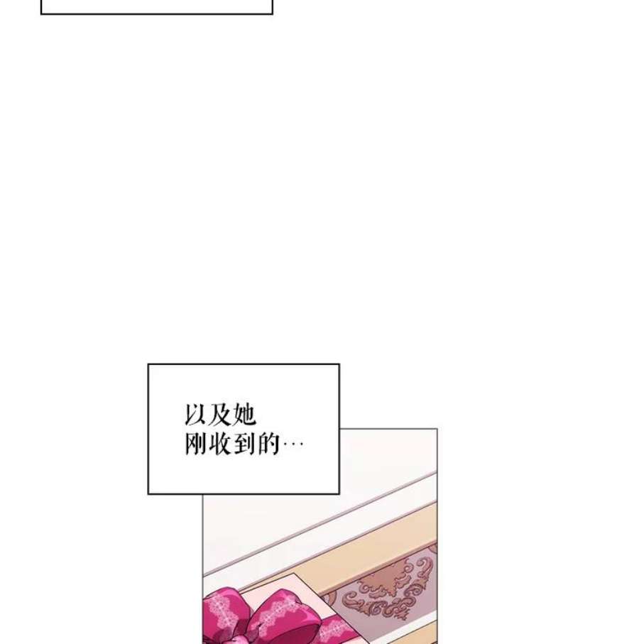 当恶女恋爱时27.神奇的日记本