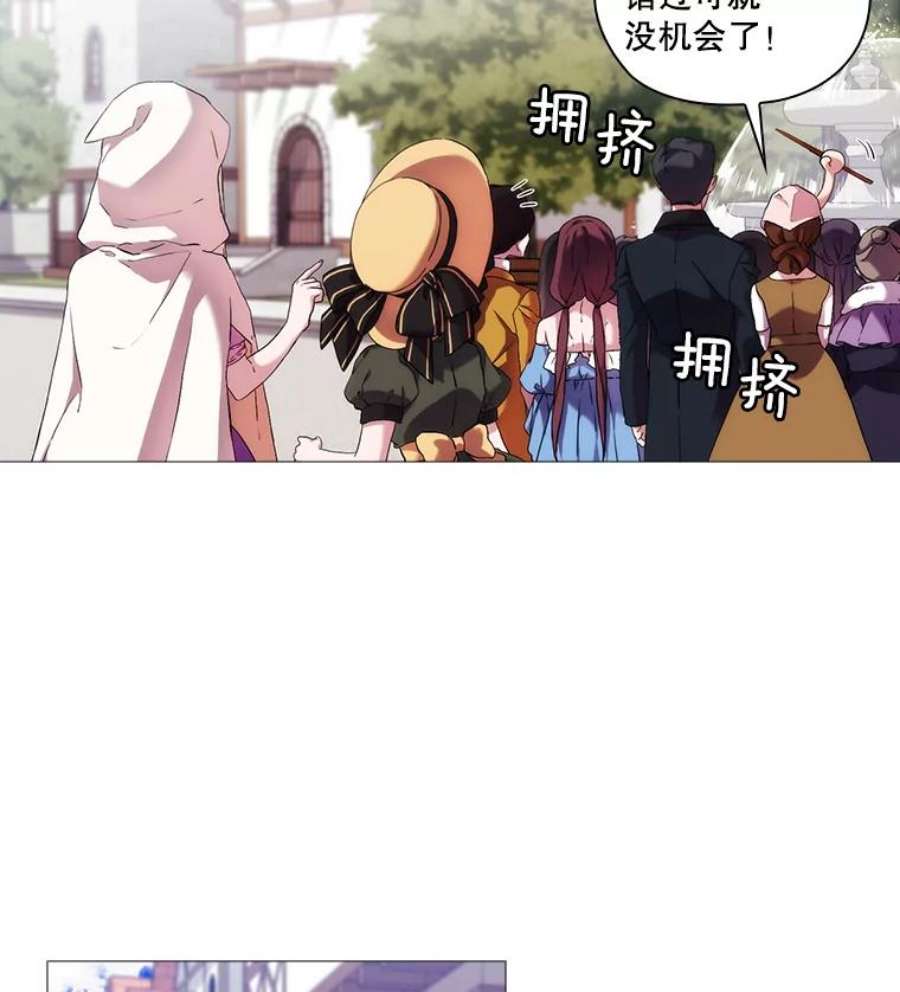 当恶女恋爱时27.神奇的日记本