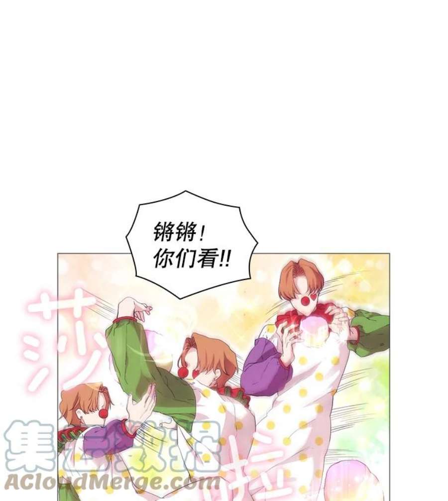 当恶女恋爱时27.神奇的日记本