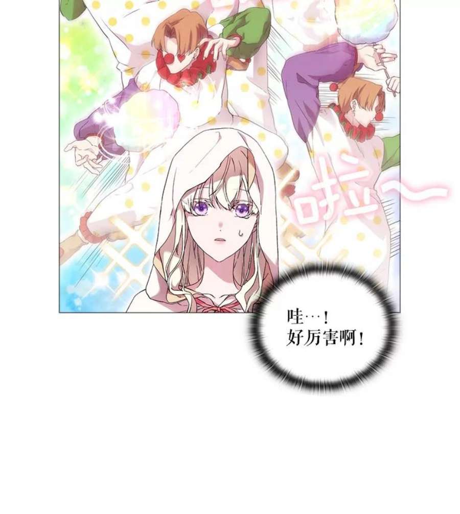 当恶女恋爱时27.神奇的日记本