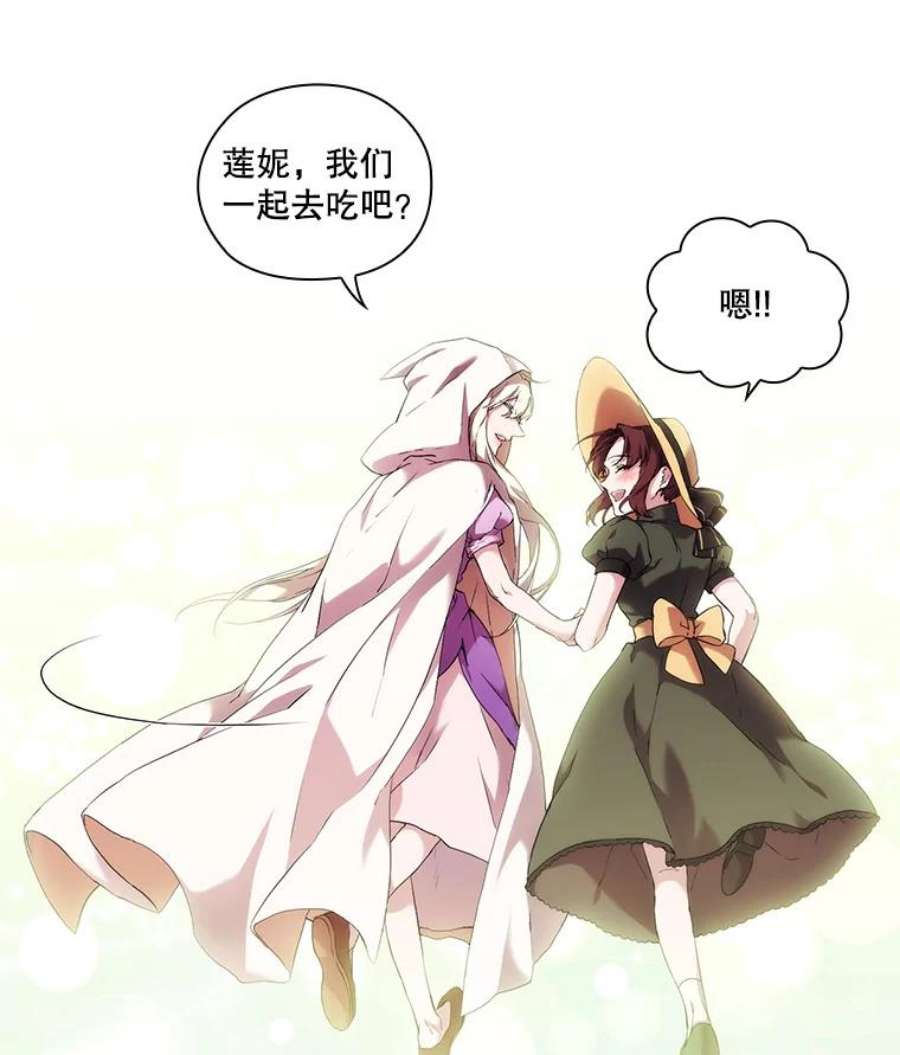 当恶女恋爱时27.神奇的日记本