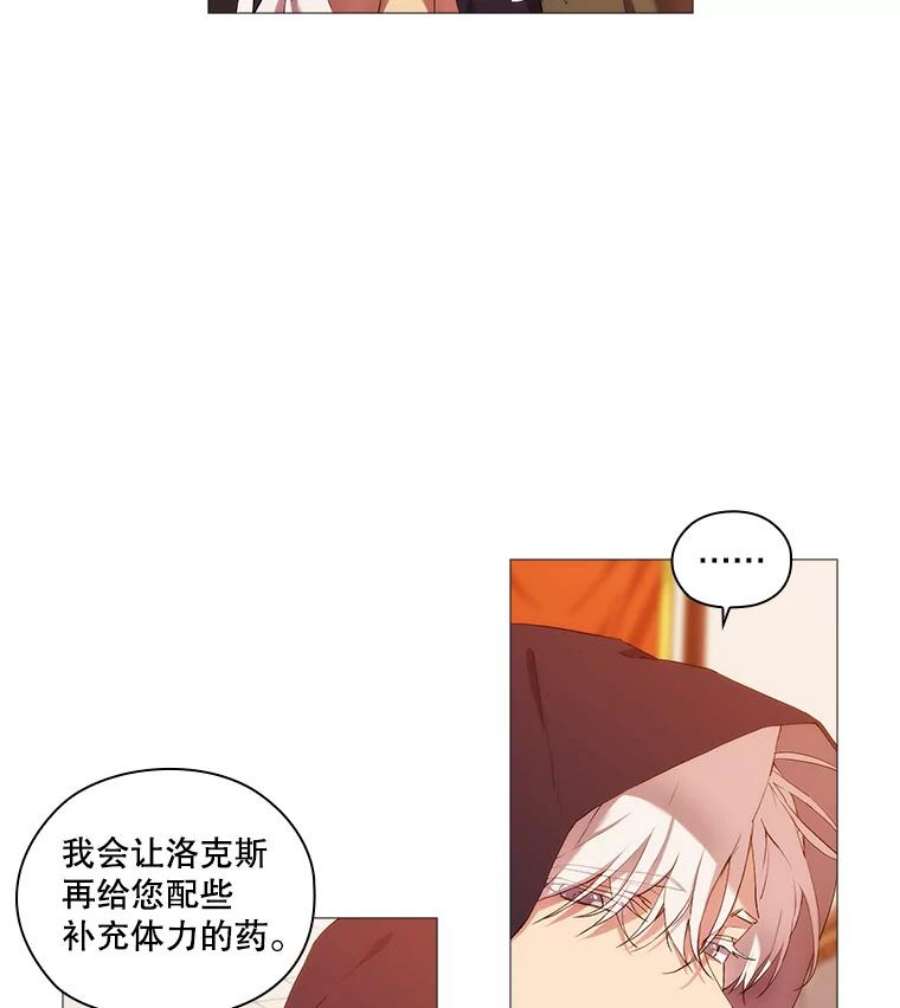 当恶女恋爱时27.神奇的日记本