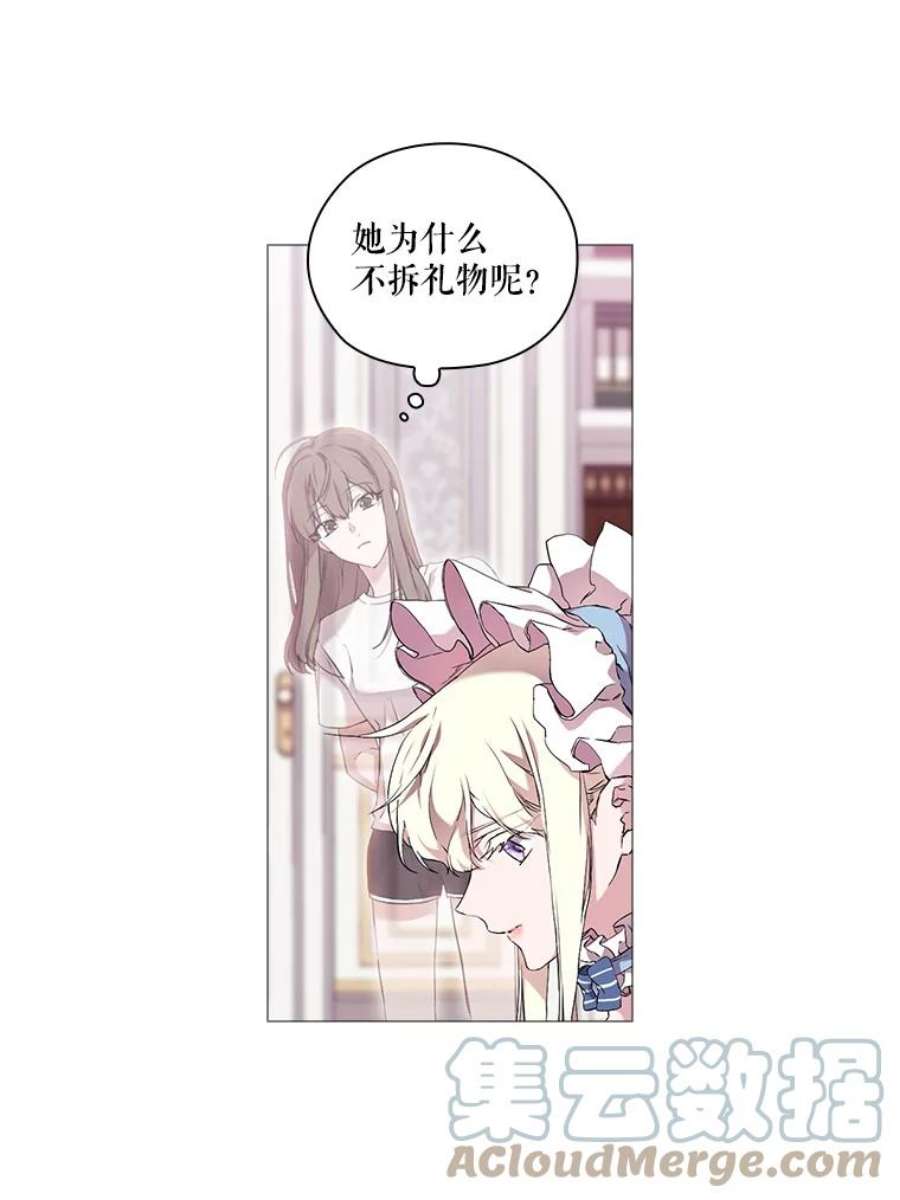 当恶女恋爱时27.神奇的日记本