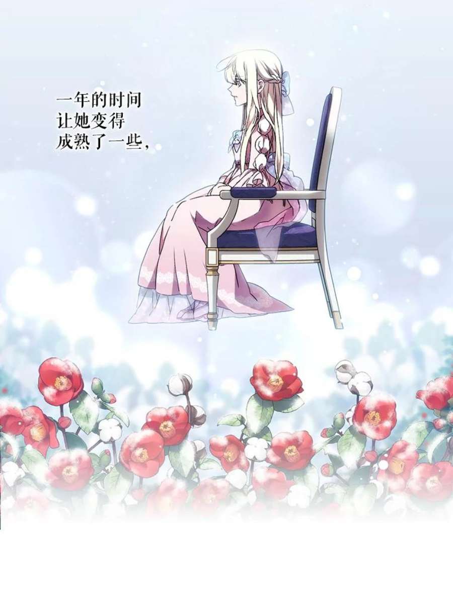 当恶女恋爱时27.神奇的日记本