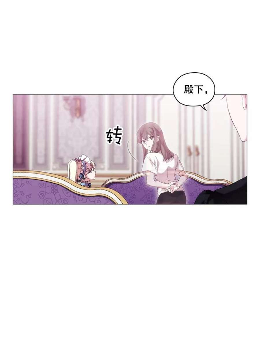 当恶女恋爱时27.神奇的日记本