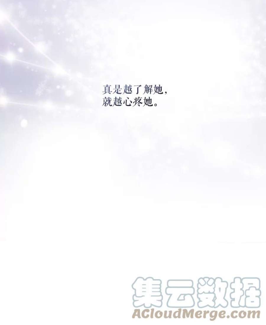 当恶女恋爱时27.神奇的日记本