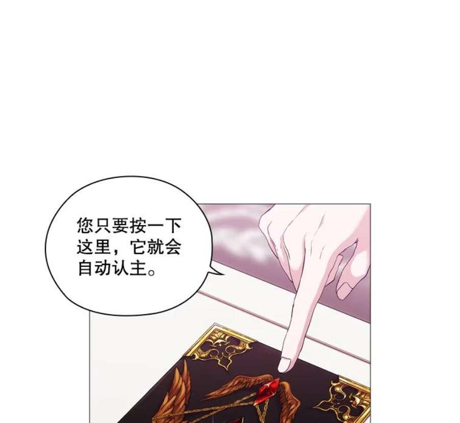 当恶女恋爱时27.神奇的日记本