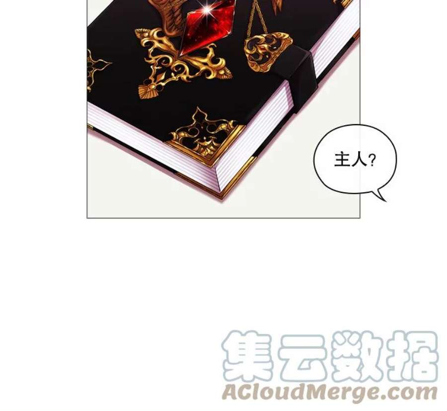 当恶女恋爱时27.神奇的日记本