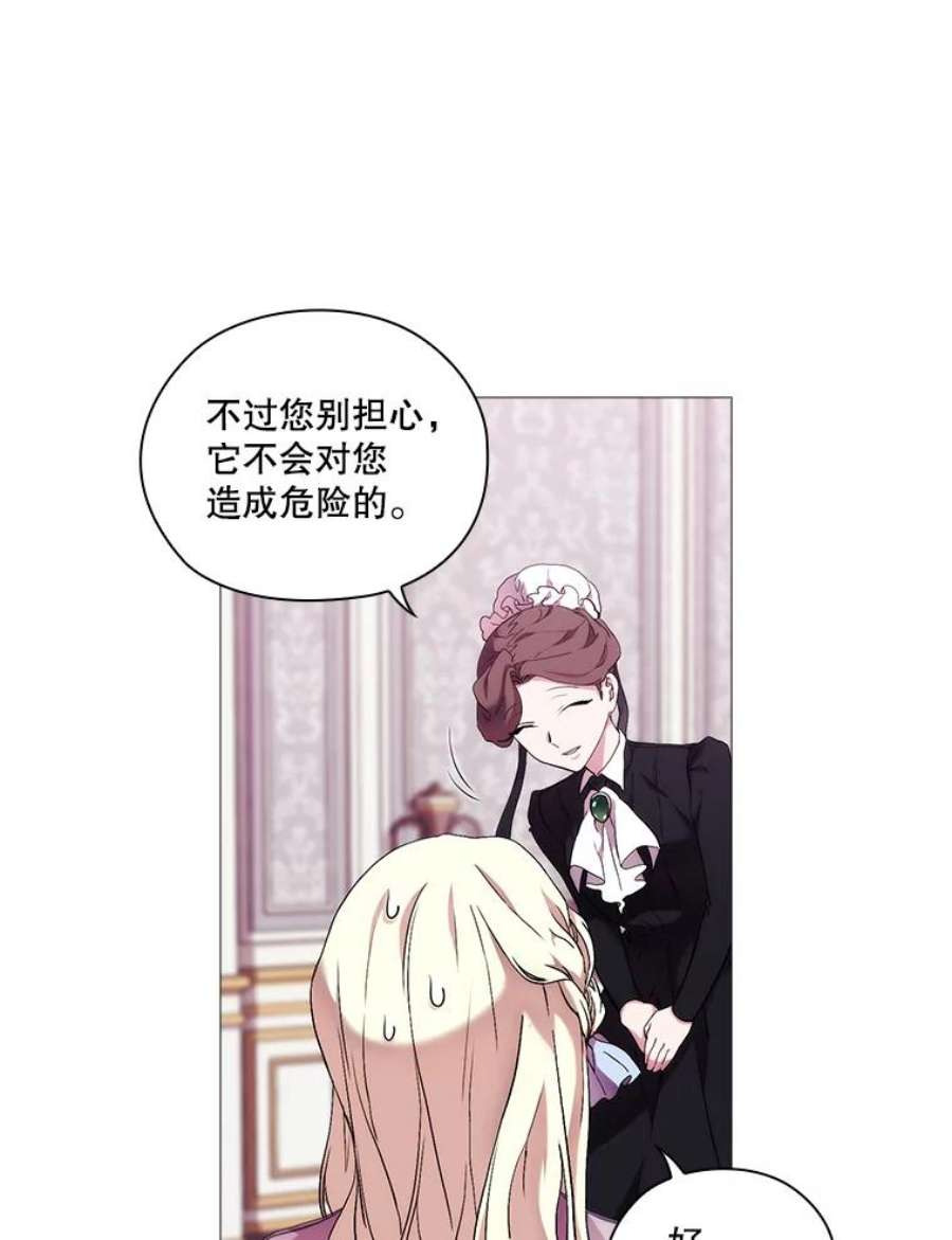 当恶女恋爱时27.神奇的日记本