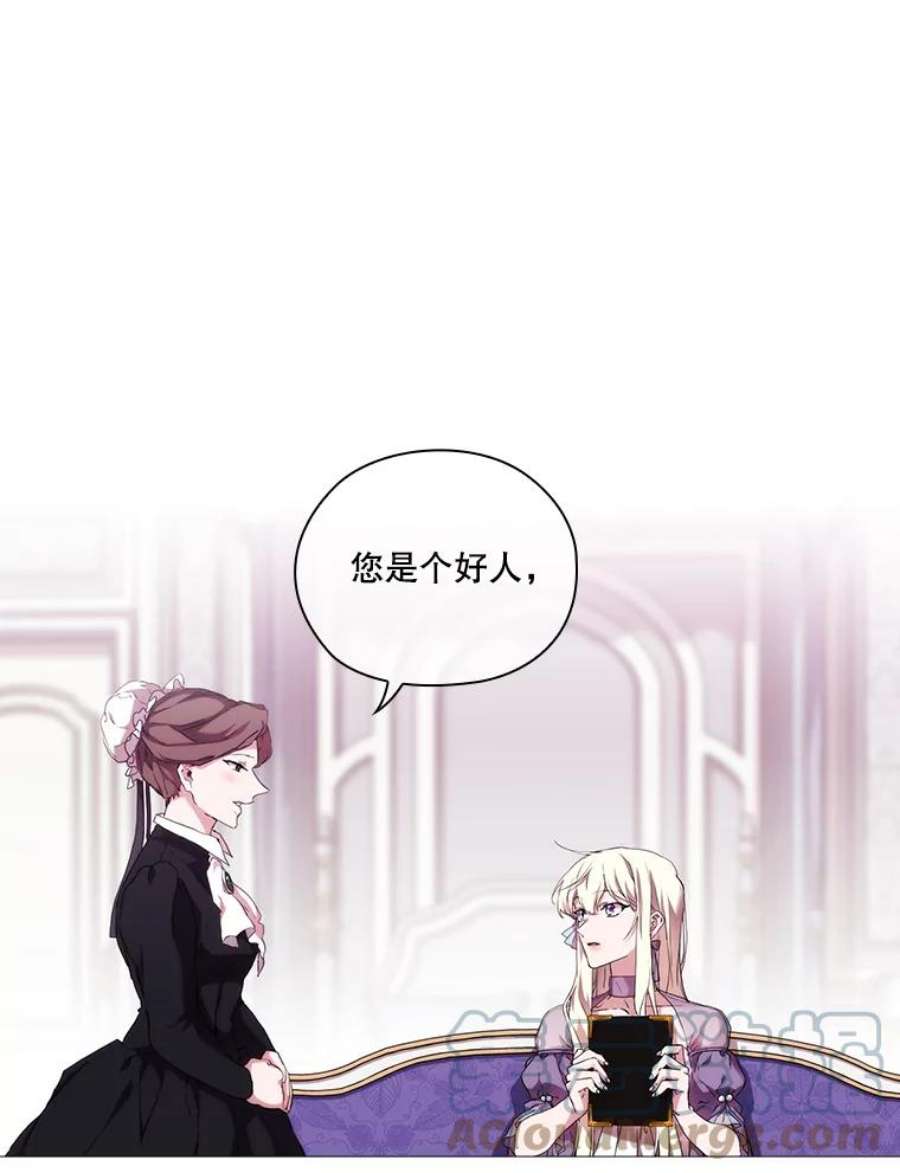 当恶女恋爱时27.神奇的日记本