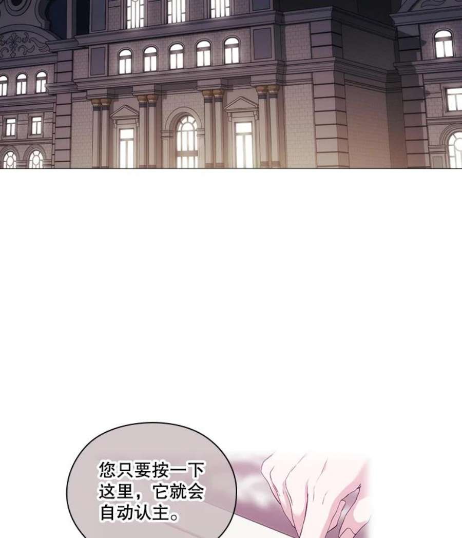 当恶女恋爱时28.灵魂的裂痕