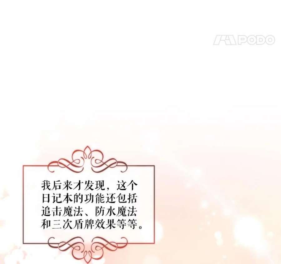 当恶女恋爱时28.灵魂的裂痕