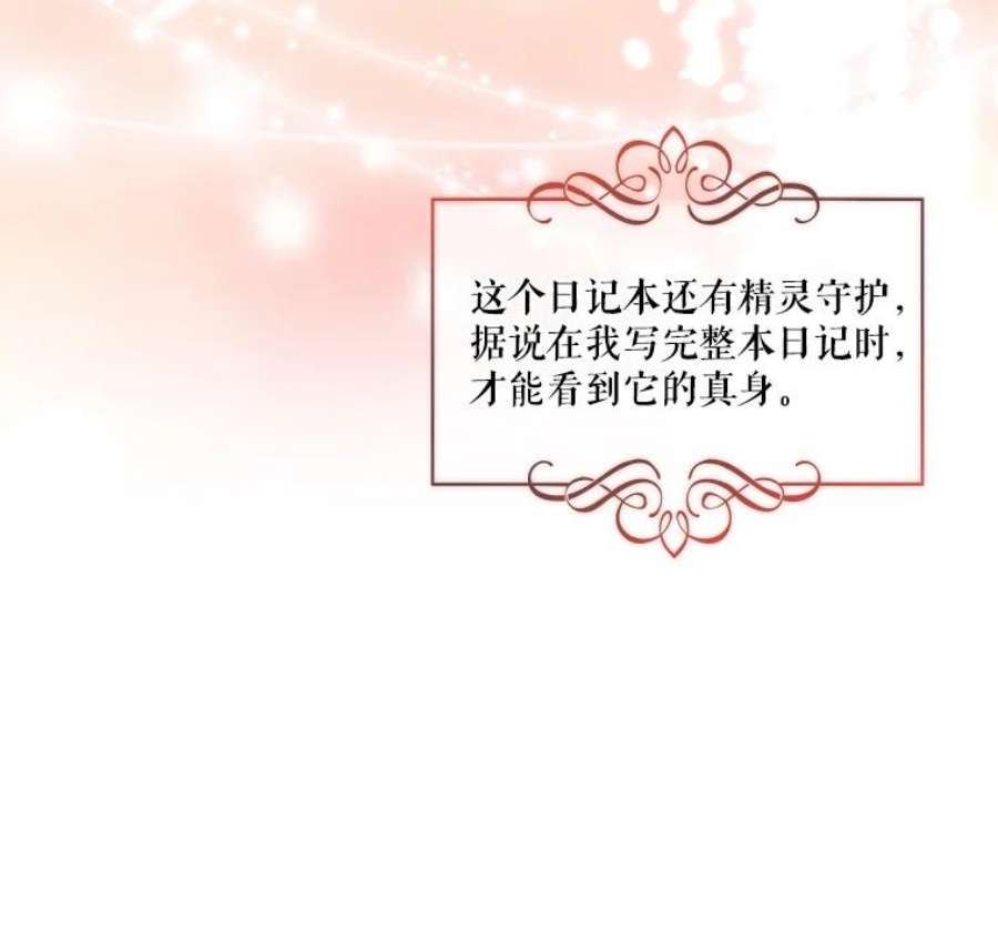 当恶女恋爱时28.灵魂的裂痕