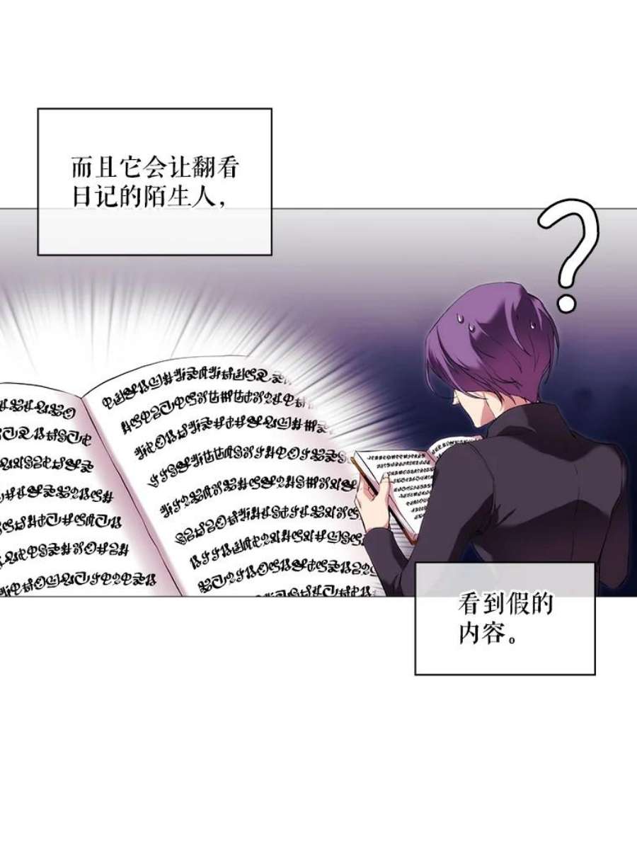 当恶女恋爱时28.灵魂的裂痕