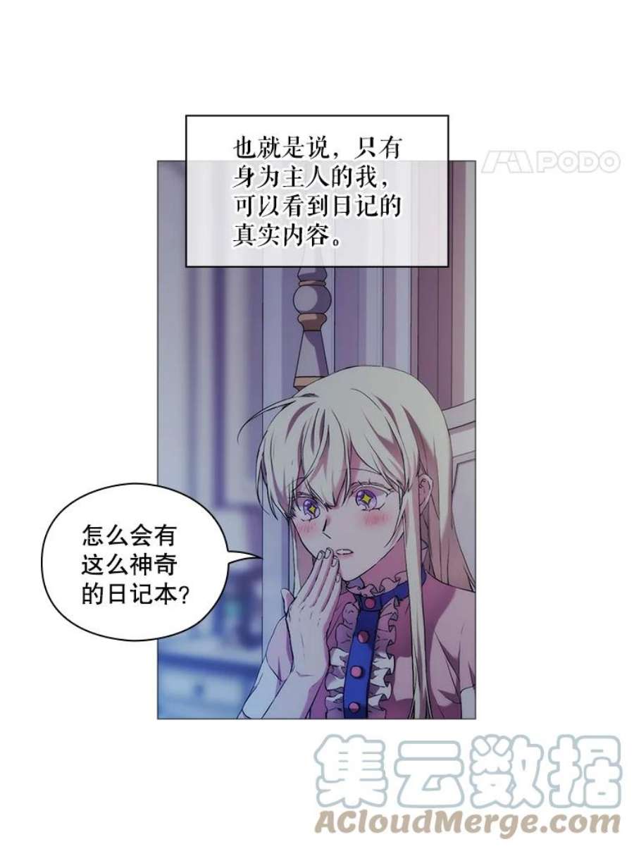 当恶女恋爱时28.灵魂的裂痕