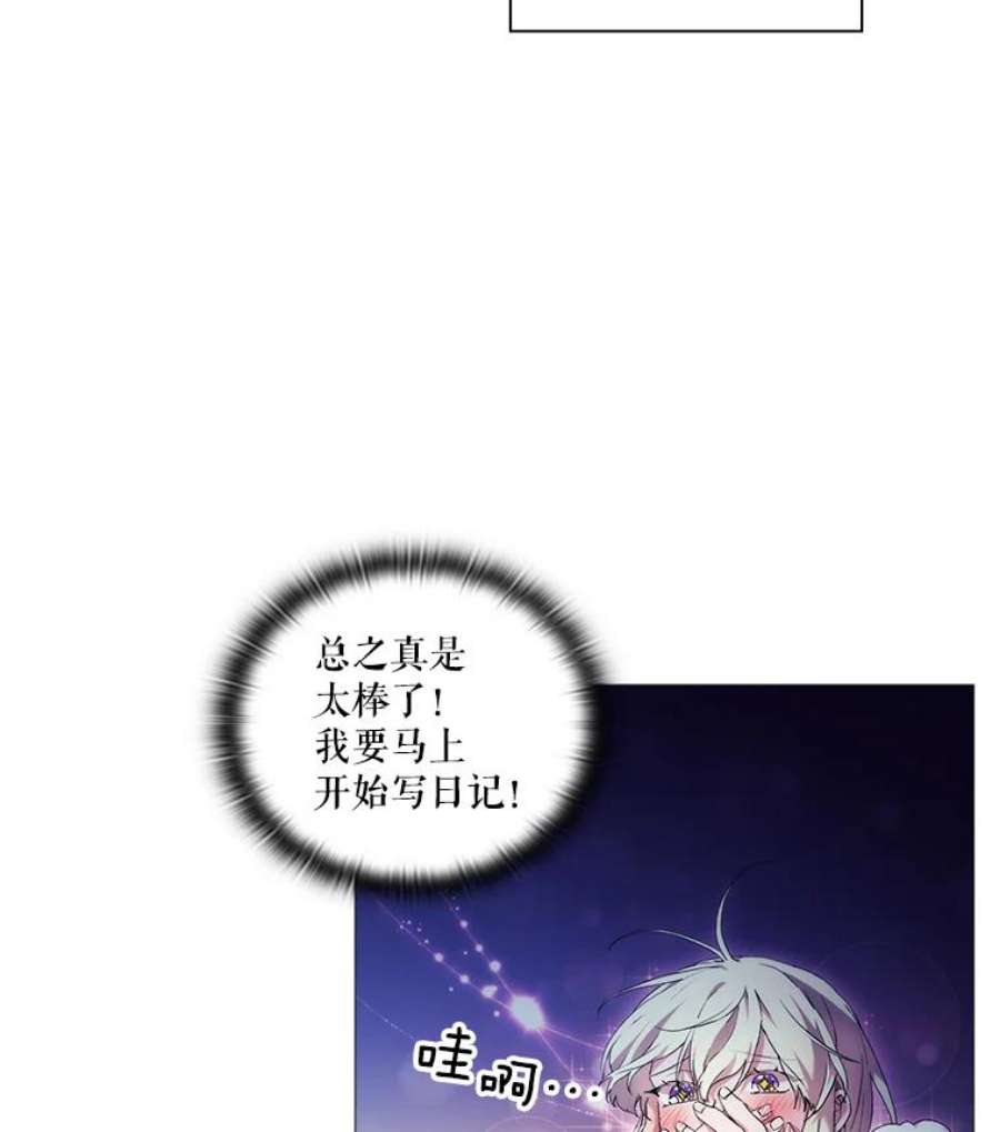 当恶女恋爱时28.灵魂的裂痕