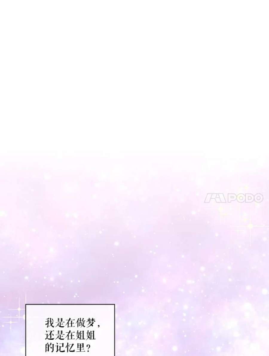 当恶女恋爱时28.灵魂的裂痕