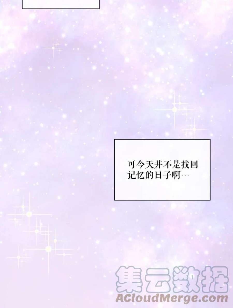 当恶女恋爱时28.灵魂的裂痕