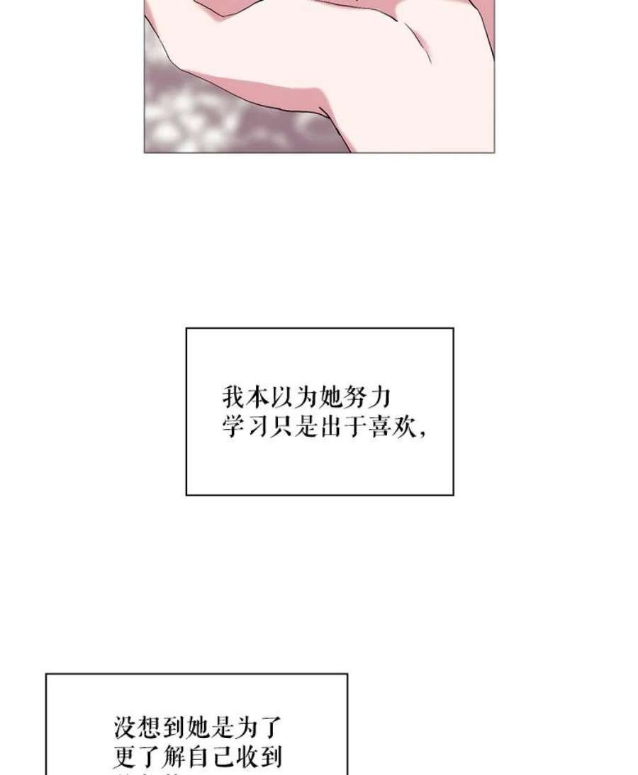 当恶女恋爱时28.灵魂的裂痕