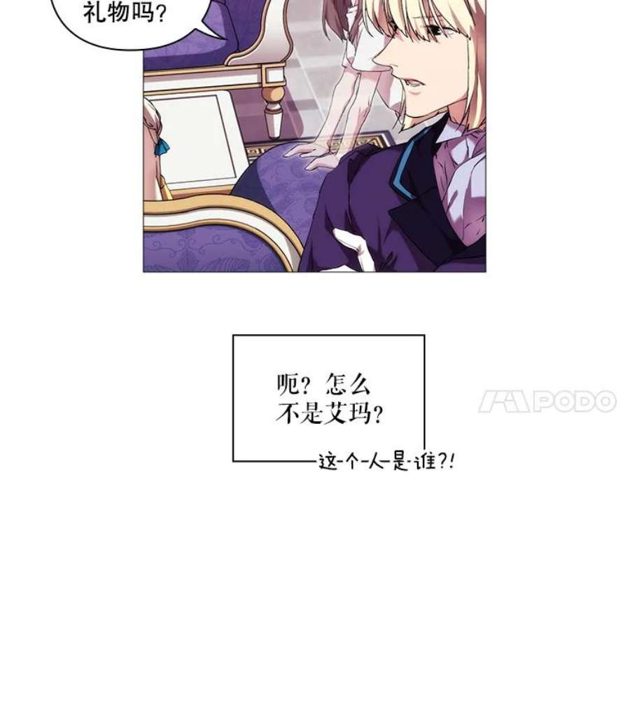 当恶女恋爱时28.灵魂的裂痕