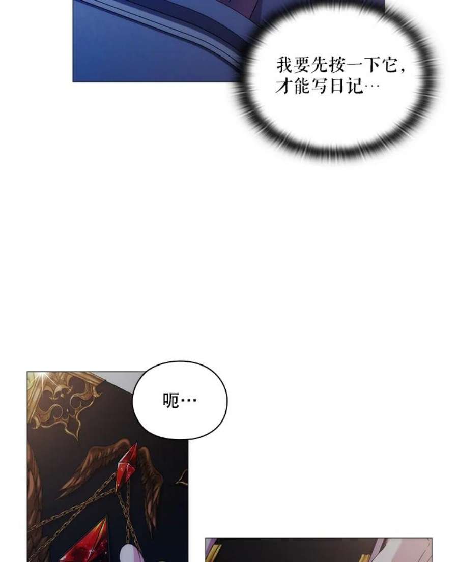 当恶女恋爱时28.灵魂的裂痕