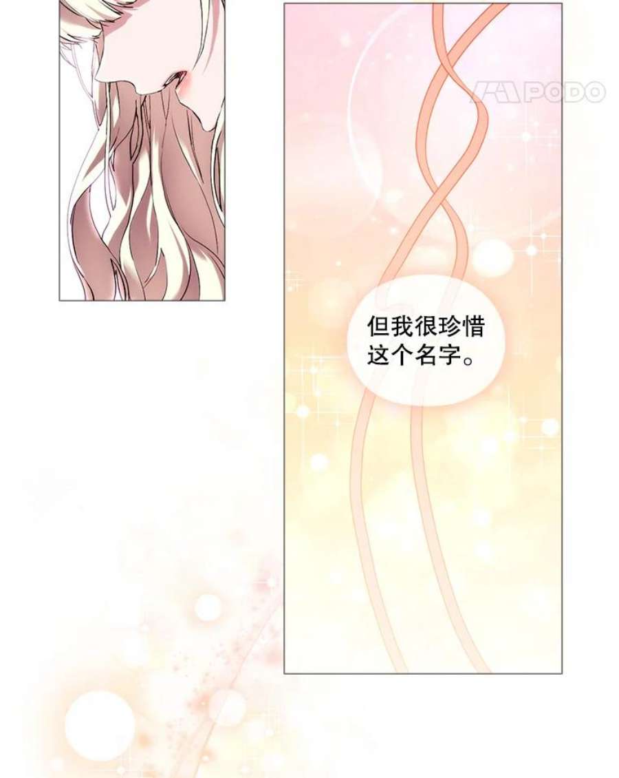 当恶女恋爱时28.灵魂的裂痕