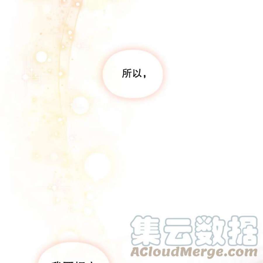 当恶女恋爱时28.灵魂的裂痕