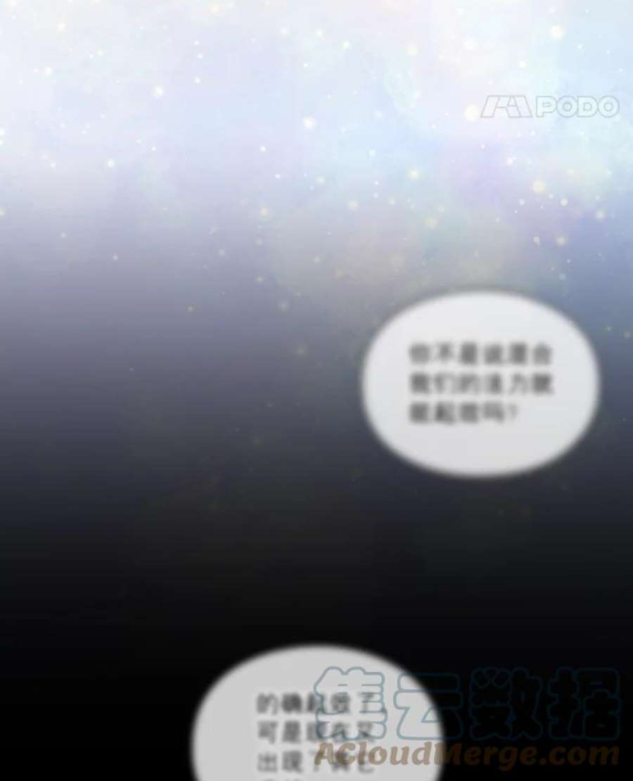 当恶女恋爱时28.灵魂的裂痕