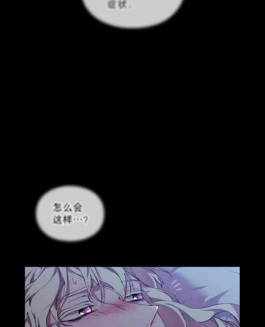 当恶女恋爱时28.灵魂的裂痕