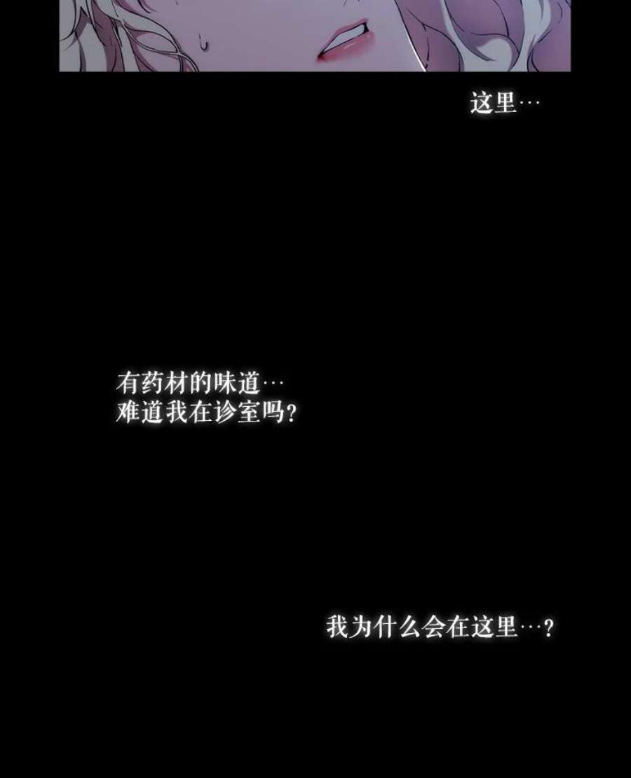 当恶女恋爱时28.灵魂的裂痕