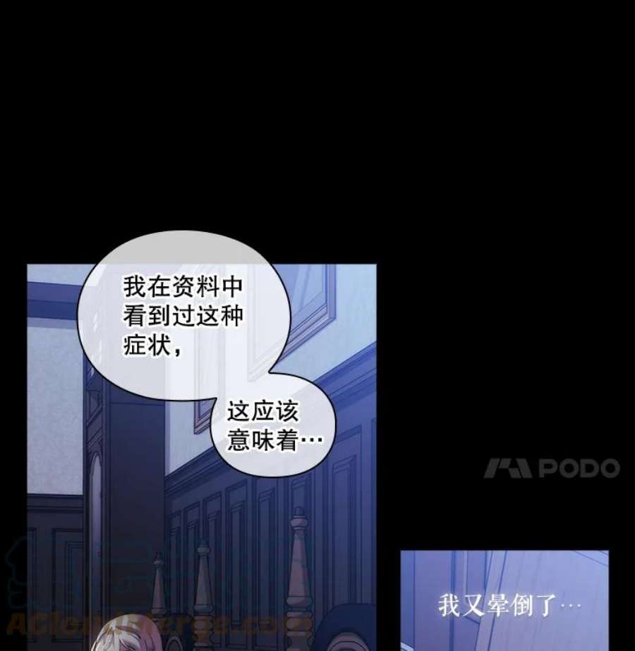 当恶女恋爱时28.灵魂的裂痕