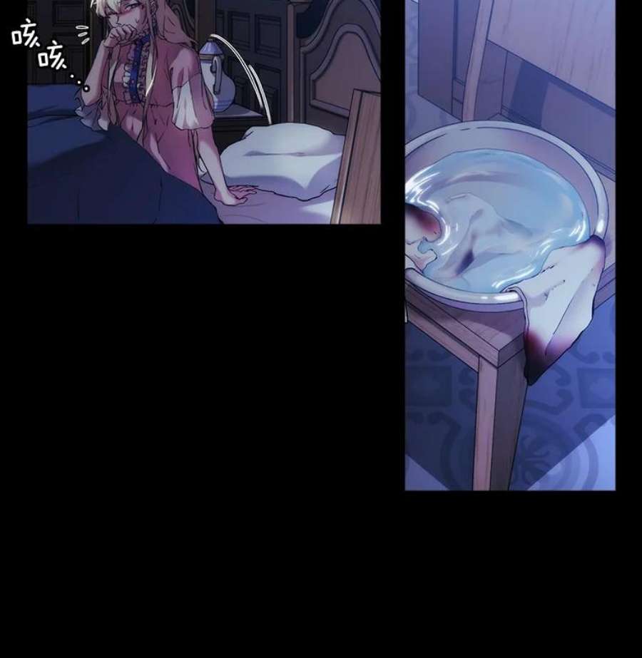 当恶女恋爱时28.灵魂的裂痕