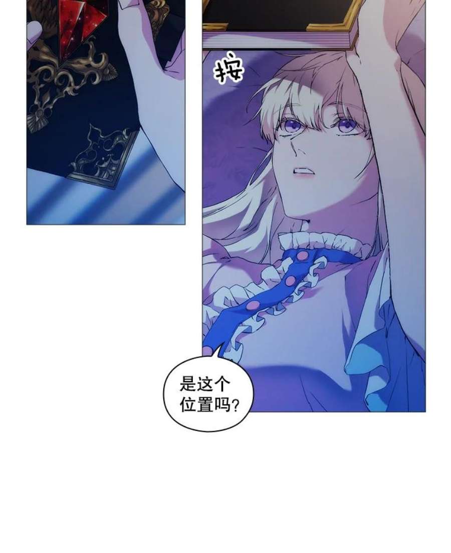 当恶女恋爱时28.灵魂的裂痕