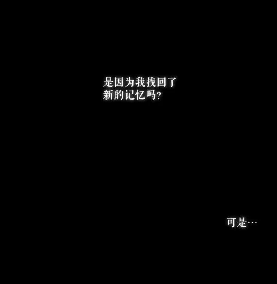 当恶女恋爱时28.灵魂的裂痕