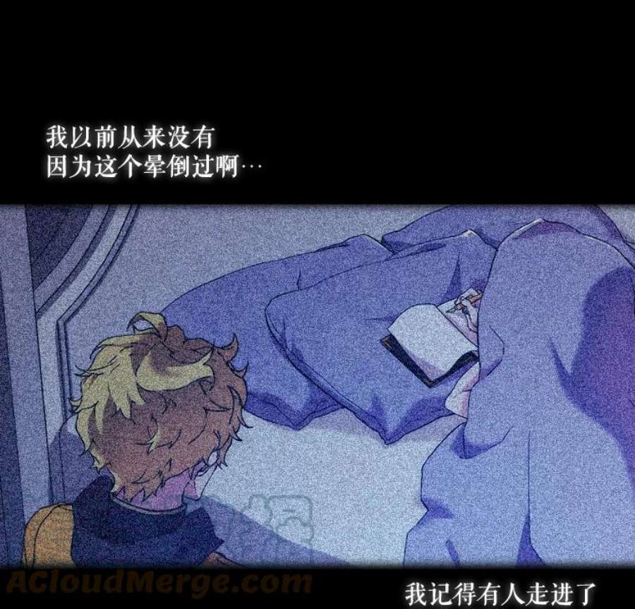 当恶女恋爱时28.灵魂的裂痕