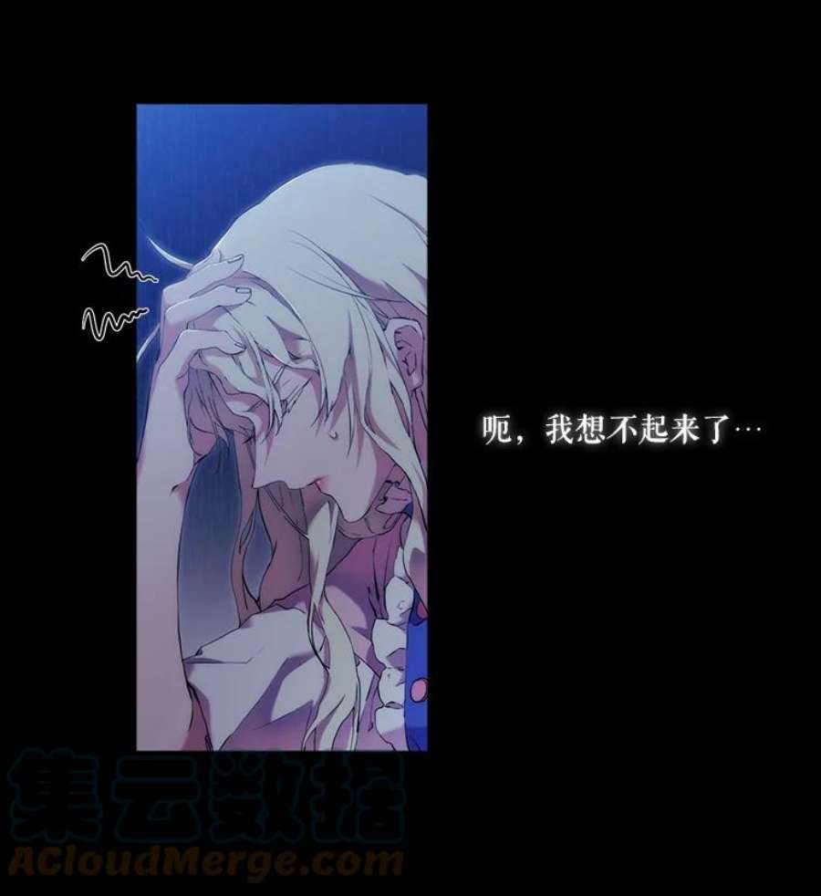 当恶女恋爱时28.灵魂的裂痕