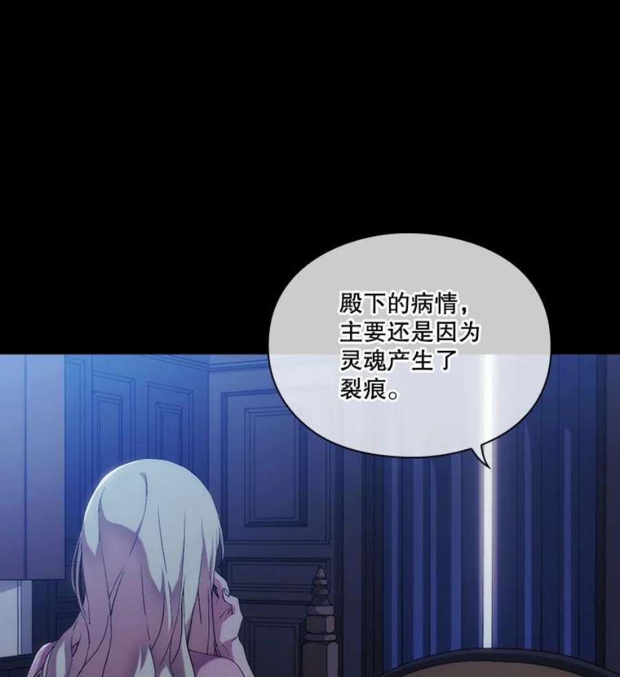 当恶女恋爱时28.灵魂的裂痕