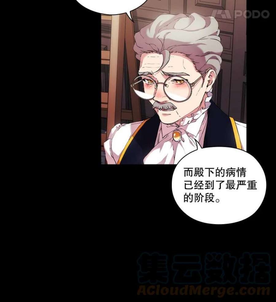 当恶女恋爱时28.灵魂的裂痕