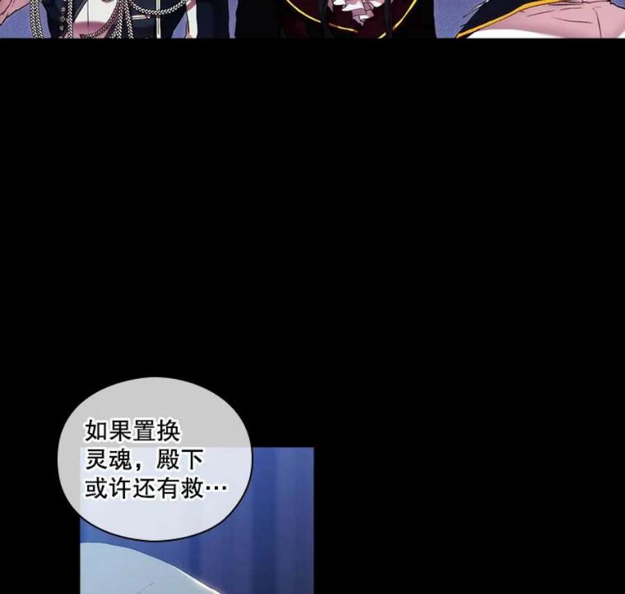 当恶女恋爱时28.灵魂的裂痕